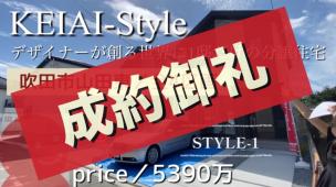 KEIAI-Style／山田東全４区画